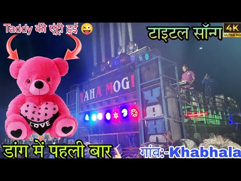 Here Mogi Band Gadad At Khabhala Subir Dang Teddys entry for the first time in the title song Joker