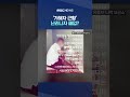 &quot;백종원 유튜브에도 나왔다니!&quot; #Shorts (MBC뉴스)