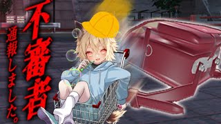 不審者通報しました。