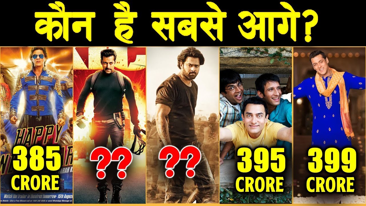 कौन है सबसे आगे? | Saaho, Happy New Year, Kick, 3 Idiots saaho making video download