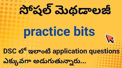 TET|DSC|social methodology classes|social practice bit|social methodology previous paper bits#apdsc
