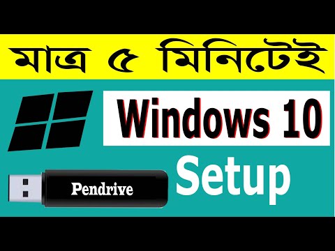 How to setup Windows -10 in desktop computer/Laptop with Bootable Pendrive in Bangla Tutorial //2023