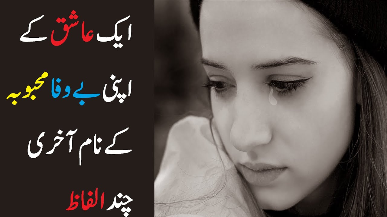 urdu poetry studio, 2 line urdu, sad urdu poetry, best urdu poetry collec.....