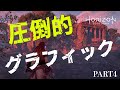 【HORIZON】オープンワールドの本気を見た結果【ゲーム】【実況】