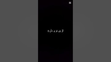 ياسر الدوسري سورة الرحمن راحة نفسية #قرآن #اكسبلور #quran #القرآن_الكريم