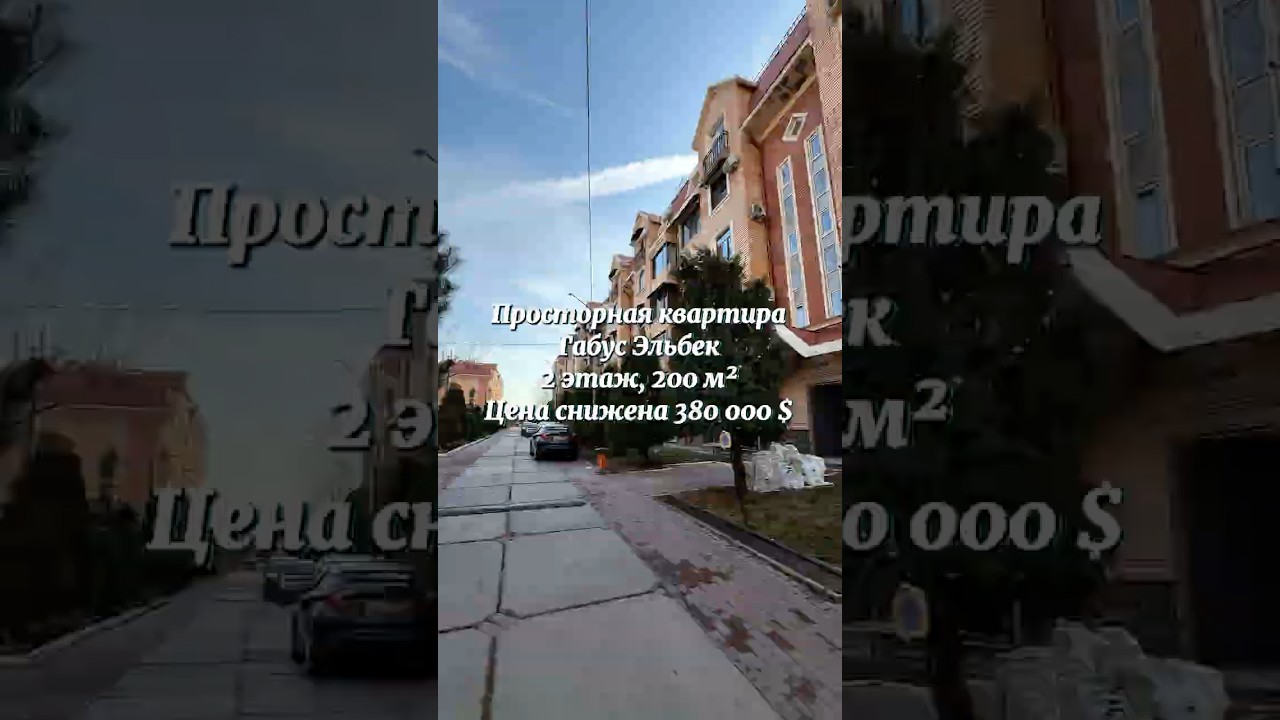 Продажа квартиры