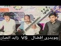 Pothwari sher nabeel mitho vs zahid ansari