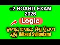 🚀 +2 Board Exam 2026 | ମିଶ୍ର ତ୍ରିପଦୀ ଯୁକ୍ତି 💥 | Logic | TOP Most Important MCQ Test 😱