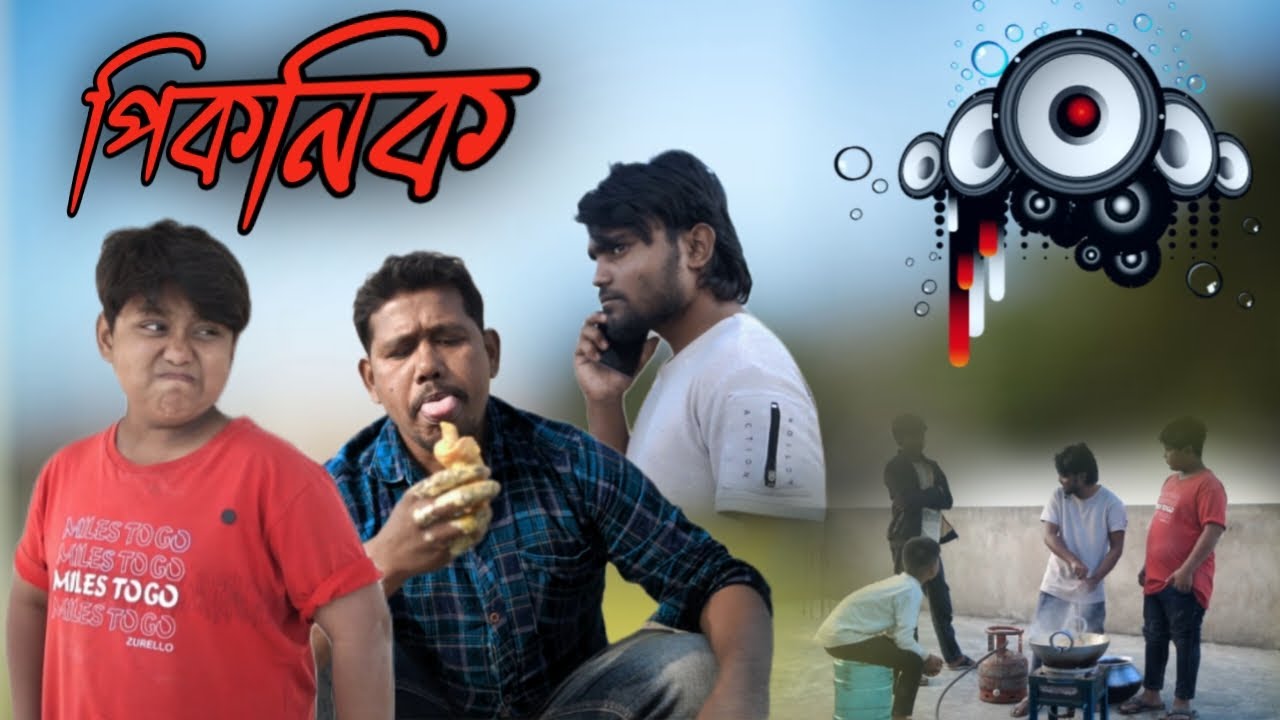 নতুন বছর 2026 শীতের পিকনিক পটলার কমেডি ভিডিও | Picnik Comedy Video | Sweet Gram TV