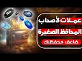 مشاريع قوية ونقاط سعرية أقوى مع التحليل والدراسة مشاريع قوية ونقاط سعرية أقوى مع التحليل والدراسة