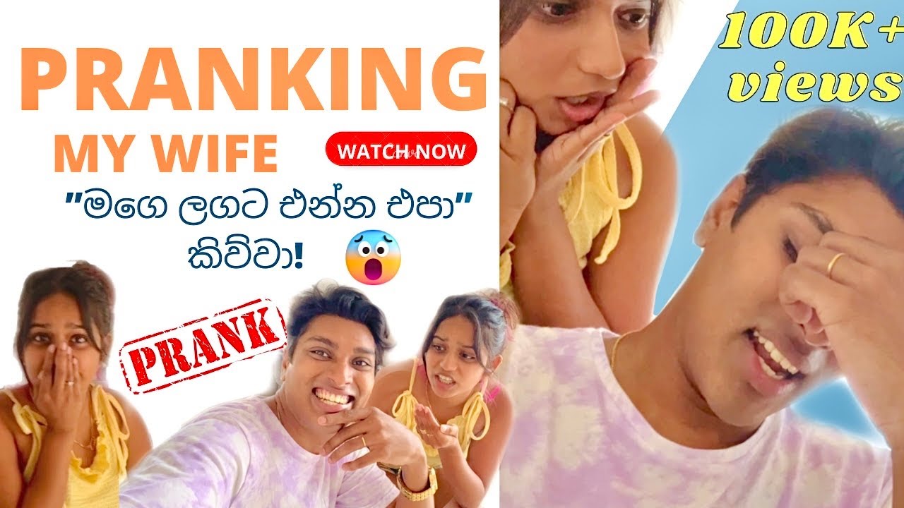 PRANKING MY WIFE🤪😂❤️| “මාව අල්ලන්න එපා” කිව්වා😩 | සිංහල vlog #prank #couplevlog #srilanka