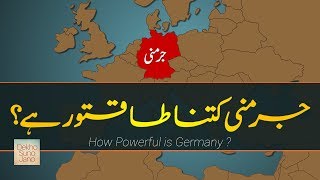 How Powerful is Germany? | Most Powerful Nations on Earth #15 In Urdu