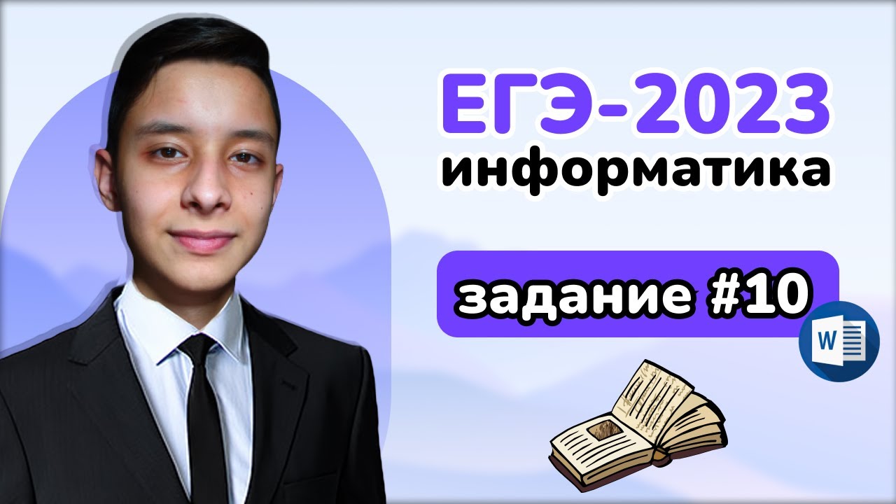 Реальный егэ информатика 2023