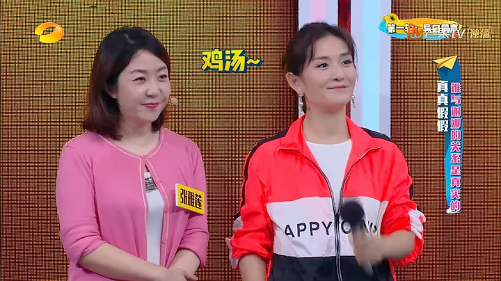 真的假不了，谢娜女儿的月嫂首次遭到曝光？《快乐大本营》 Happy Camp【湖南卫视官方频道】 - 天天要闻