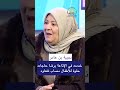 الممثلة نجيبة بن عامر خدمت في الإذاعة برشا حاجات حلوة للأطفال مصاب تتعاود