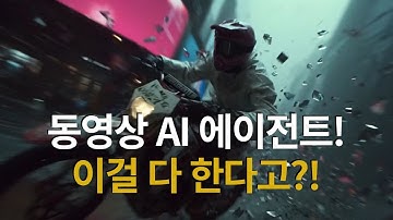 🎬"Hailuo AI 2.3 " 영상 AI, 에이전트 시대로! | "여러개의 영상을 한번에 생성 