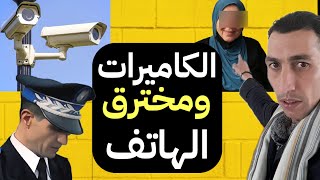 نورالدين الكولونيل العثور فيديوهات قا..تل الكولونيل + مخترق هاتف زوجة الكولونيل يفجرها