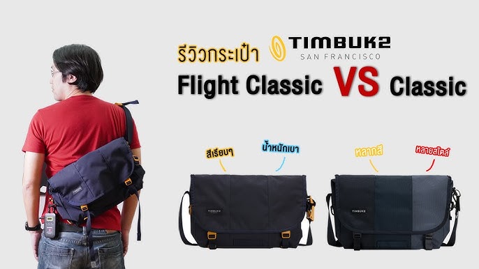 Timbuk2 Classic Messenger - Small SKU:8825729 