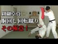 世界王者に大技を習おう！