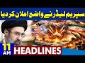 Supreme Leader Announcement | Iran-US Talks Islamabad 2.0 | Irani FM in Pakistan | 11AM Headlines