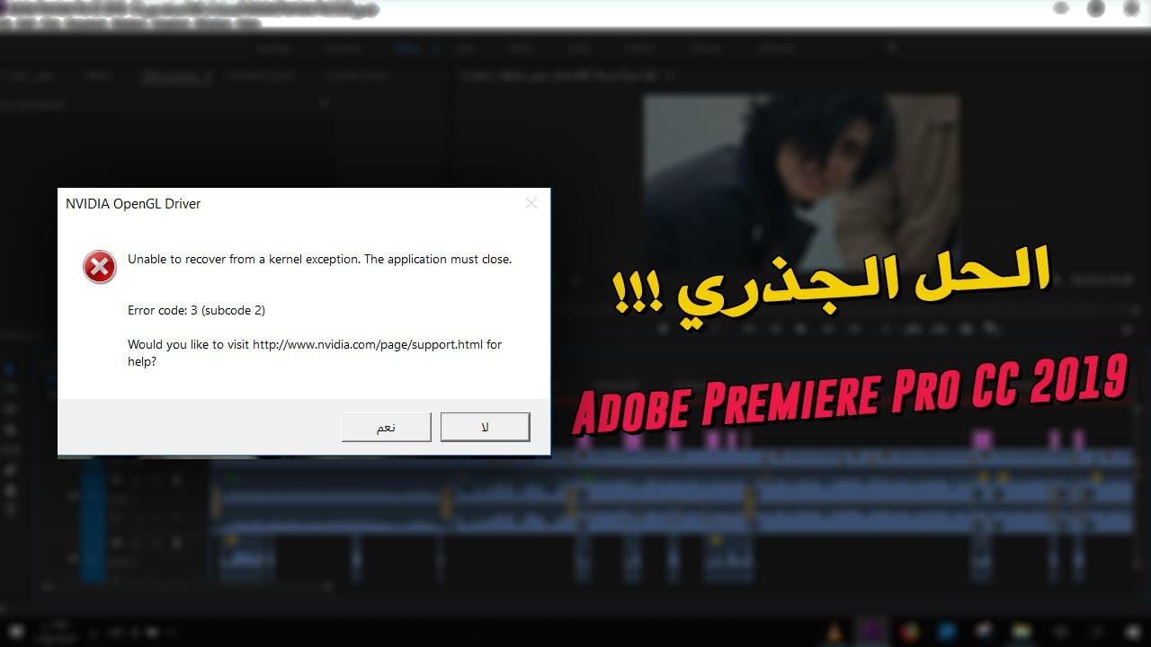 Произошла ошибка кодировщика во время трансляции. Error code 3 Adobe Premiere Pro. Premiere Pro Error code 3. Код ошибки 1609760768 Adobe Premiere Pro.