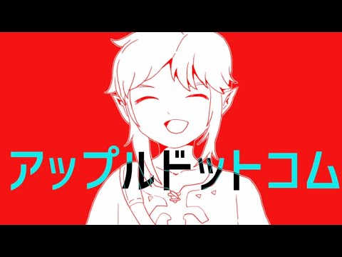 【手描き】ゆうしゃドットコム【ゼルダの伝説】