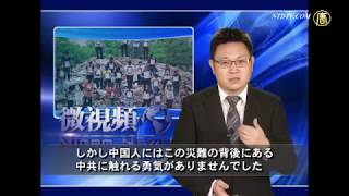 ネパール大地震と中共のヒマラヤ山脈爆破計画20150428
