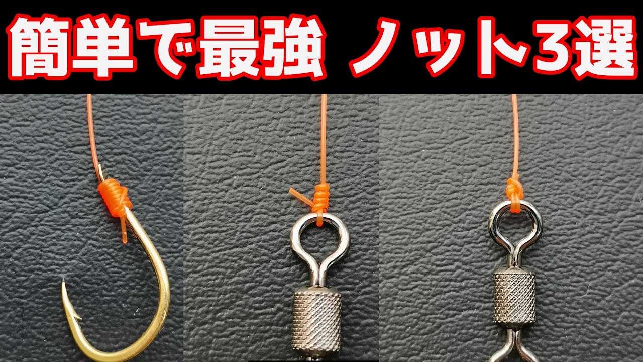 釣り糸結び器の使い方【簡単】【便利】【安い】 - YouTube