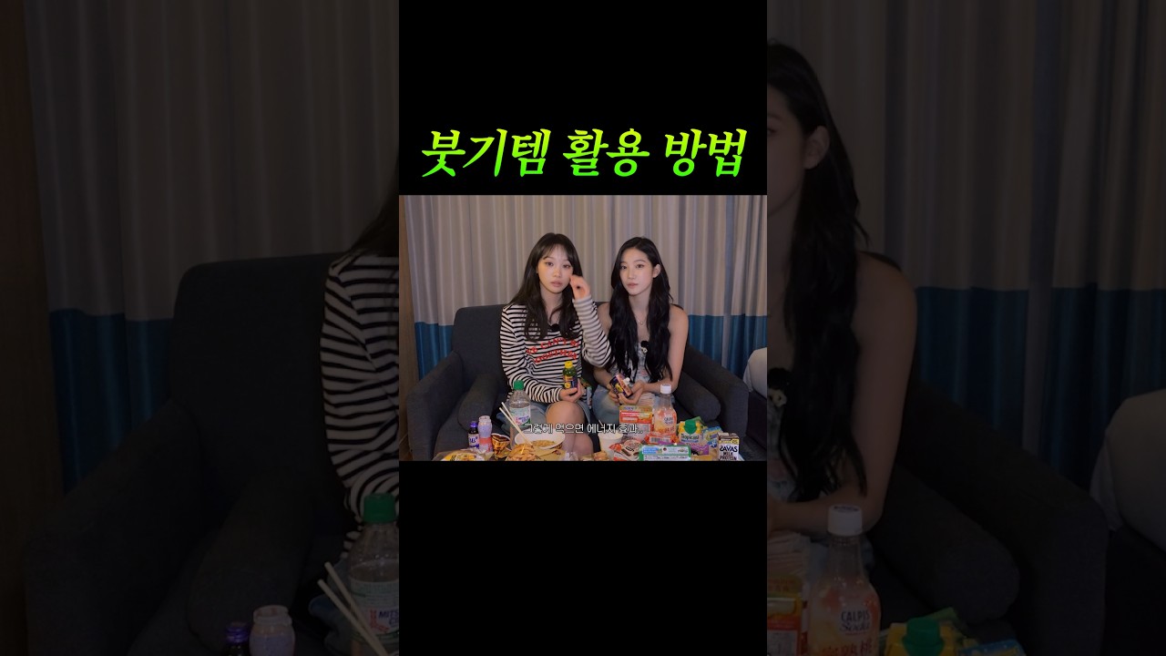 붓기템 활용 방법🍋