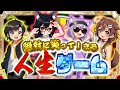 【波乱万丈】SMOKの人生は山あり谷あり笑いあり【ホロライブ切り抜き/大空スバル/大神ミオ/猫又おかゆ/戌神ころね】