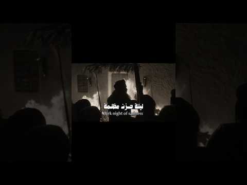 ليلة حزن مظلمة اللهم صل على محمد وال محمد اللهم عجل لوليك الفرج