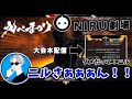 NIRUさんが強すぎて本配信で反則よばわりされたシーン【オサム切り抜き】