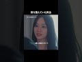 待ち望んていた再会『君へと続く僕のドリーム！』U-NEXTで独占・見放題配信中#君へと続く僕のドリーム #ファンイニョプ #イヘリ #unext #short
