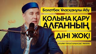видео: Имамдар «пляжға» бара ма? «Әмин» үшін болған келіспеушілік немен аяқталды? Садақа қайда кетіп жатыр? картинка: Имамдар «пляжға» бара ма? «Әмин» үшін болған келіспеушілік немен аяқталды? Садақа қайда кетіп жатыр?