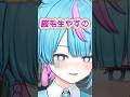 時代きてる #vtuber #shorts