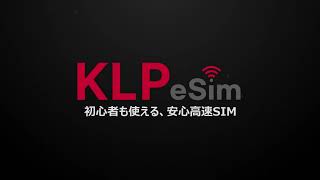 韓国eSIM SKテレコム正規品 高速データ無制限 受信専用番号 (通話・SMS可能)