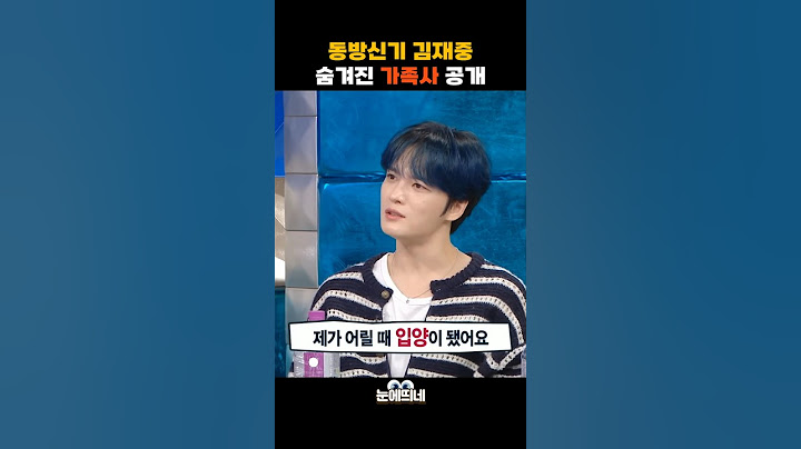 Kim Jae-joong, the youngest son of a rich family with 9 siblings! Revealing hidden family history