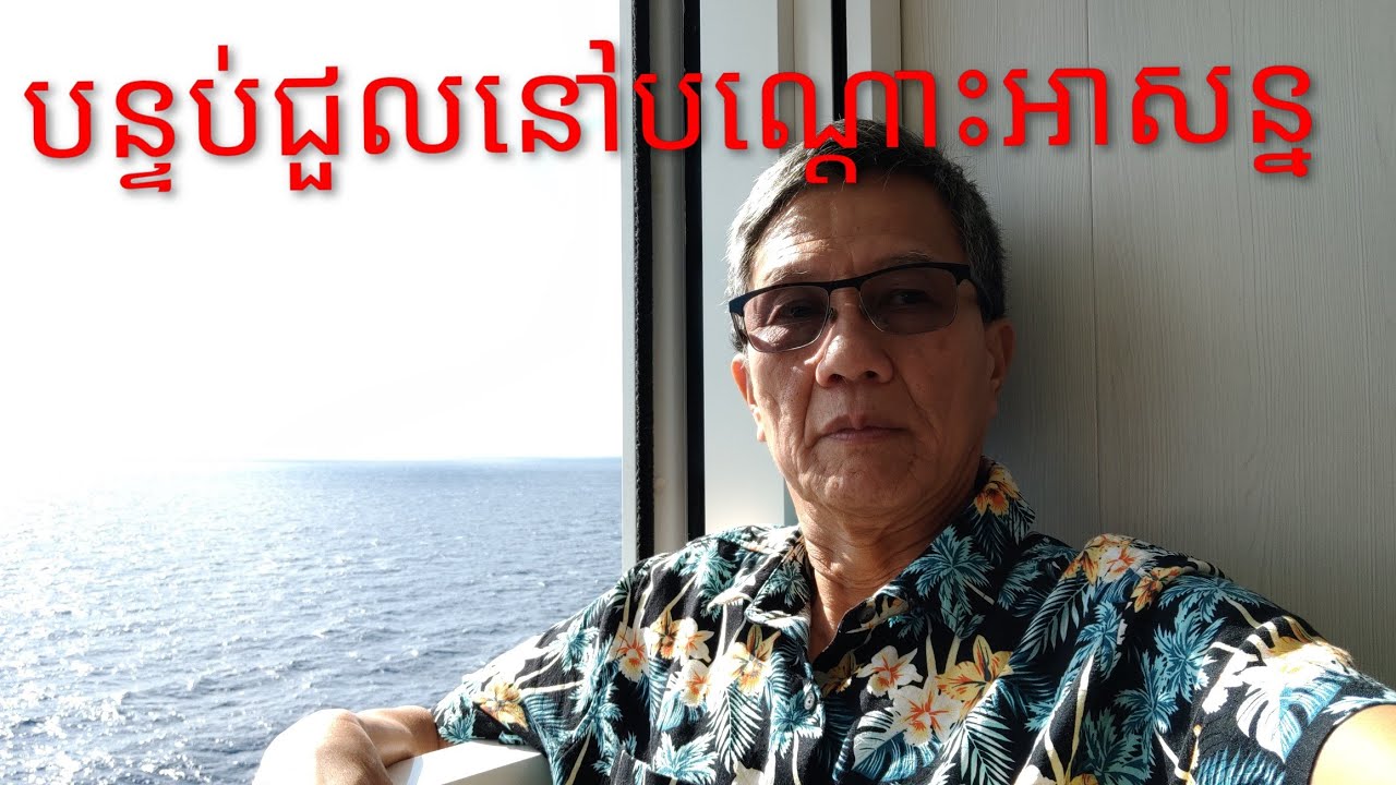 បន្ទប់ជួលនៅរយៈពេលខ្លី / KSH Dec.27,2025