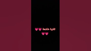 ارح سمعك قرآن القارئ عبدالرحمن مسعد ماتيسر من سورة الفتح #قران