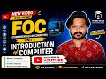 What Is Computer?👨💻 | Computer Fundamental Unit 1 | BCI Exam | SCI Exam | Computer Anudeshak 2026