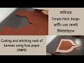          neck cutting stitching with fuse paper bangla