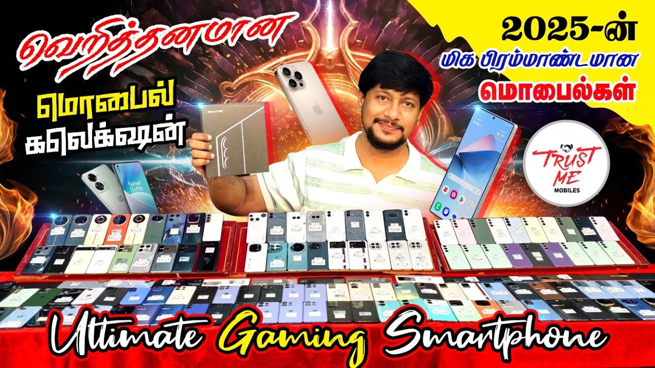 😍வெறித்தனமான மொபைல் கலெக்ஷன்😍/ 2025-ன் மிக பிரமாண்டமான மொபைல்கள்/ Ultimate Gaming Smartphone🔥