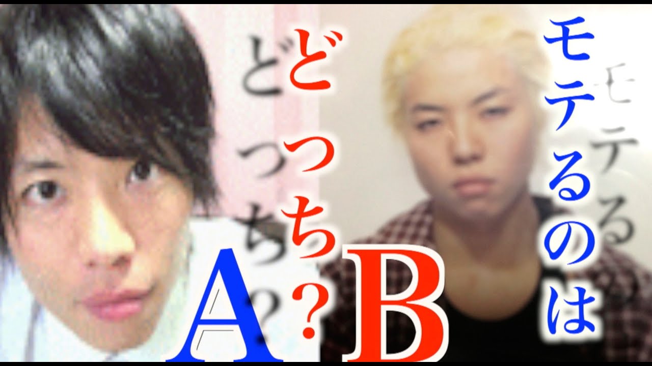 優しい人が好き は嘘 なぜ悪い男がモテるのか 恋愛の法則 Youtube