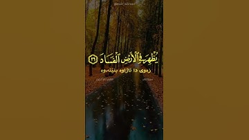 سورة غافر الآية ٢٦ ٢٧ القارئ خالد الجليل
