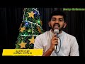 Manche Leni Naa Paina Entho Prema Choopavu||Telugu Christmas song|| Naveen Paul Rufus||Shyam Sundar Mp3 Song