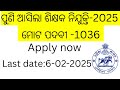 Teacher Vacancy 2024||Total vacancy-1036||#CAODISHA