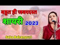 Saba Balrampuri mushaira। बहुत ही जबरदस्त शायरी । Best mushaira 2023