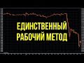 КАК ЗАРАБОТАТЬ $100 ЗА 10 МИНУТ БЕЗ РИСКОВ НА OLYMP TRADE! ОЛИМП ТРЕЙД ОБУЧЕНИЕ!