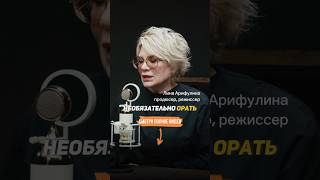 СЕКРЕТ эффективного руководителя. #Лина_Арифулина #публичныевыступления #харизма #интервью