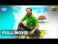 Kodi  tamil full movie  dhanush  trisha krishnan  r s durai senthilkumar  santhosh narayanan